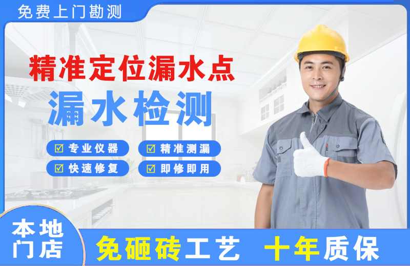 新疆精准测漏点