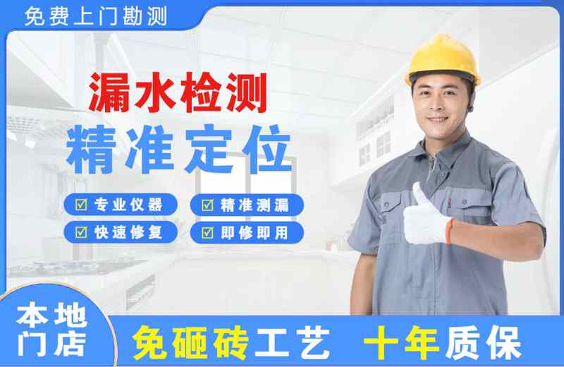 新疆漏水检测精准定位